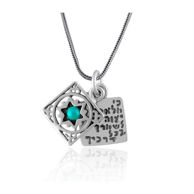 תליון זוגי תפילת מטיילי כסף מרח' גולן... | תליון יהודי